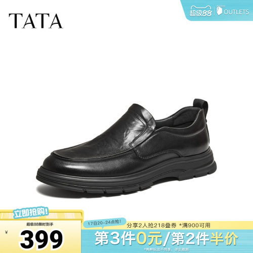 TATA/他她2026春商场同款纯色舒适百搭休闲皮鞋男新款QHU01AM6