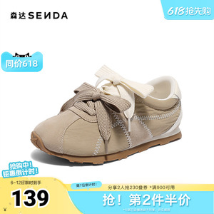 森达德训鞋女款秋新商场同款跑步运动休闲鞋XQU01CM5