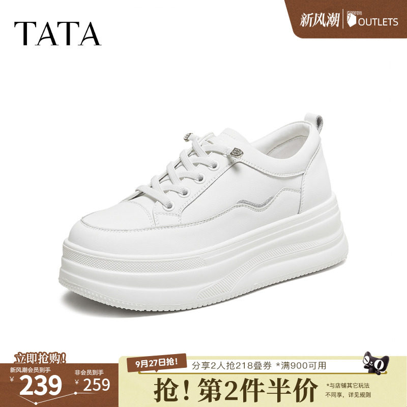 TATA他她女鞋单鞋冬季新款厚底板鞋女经典百搭增高小白鞋CJS04CM5