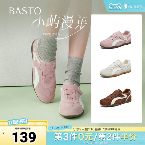 时尚潮流简约舒适