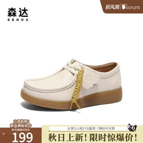 森达袋鼠鞋女款春新商场同款奶冻可可休闲鞋4SR20AM5