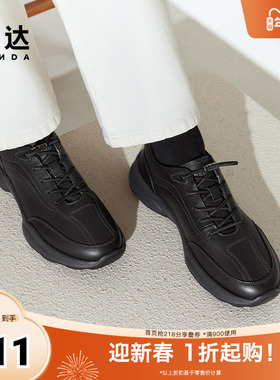 森达户外健步鞋商场同款运动鞋男春厚底简约百搭休闲1LS01AM4