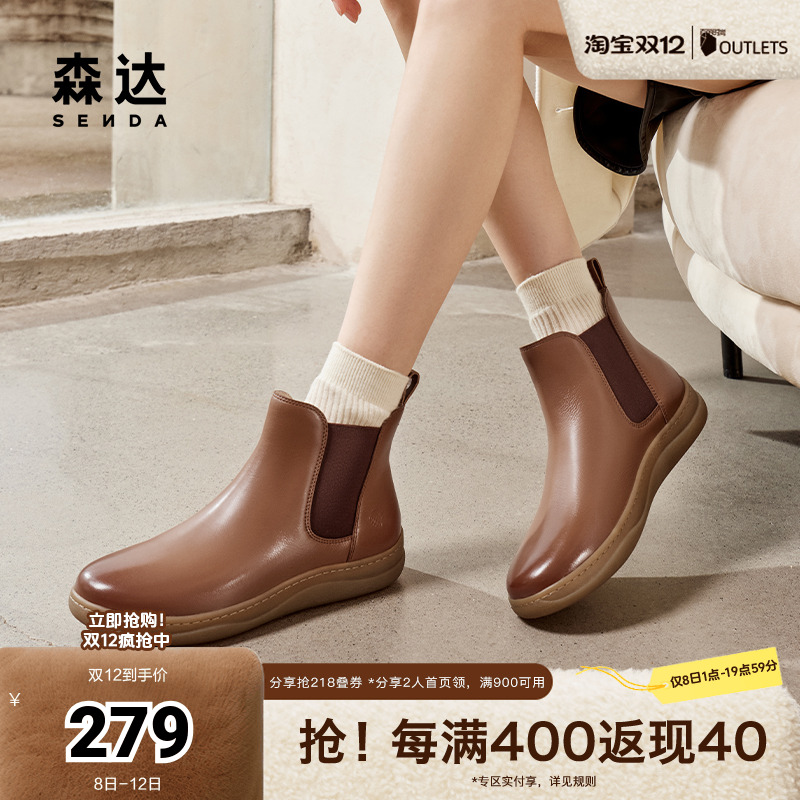 森达切尔西靴女鞋2024冬