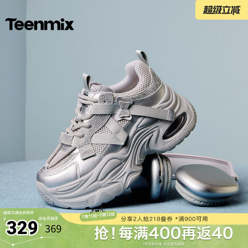 潮流厚底，时尚出街