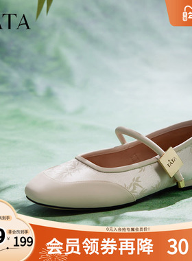 云履Tata他她新中式玛丽珍女鞋平底软底芭蕾舞单鞋2025新XCK01AQ4