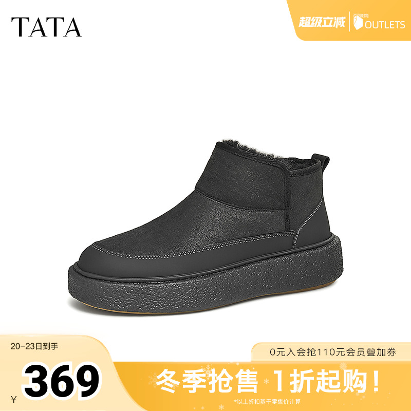 TATA他她厚底加绒雪地靴