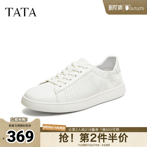 TATA他她男鞋2026夏季新款小白鞋舒适百搭厚底透气休闲鞋PHS01BM6