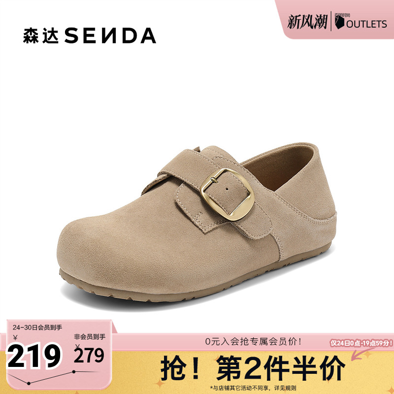 森达勃肯鞋女2025秋季新款大扣一脚蹬平底休闲鞋ZTH83CM5