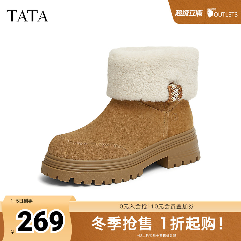TATA他她厚底冬季雪地靴