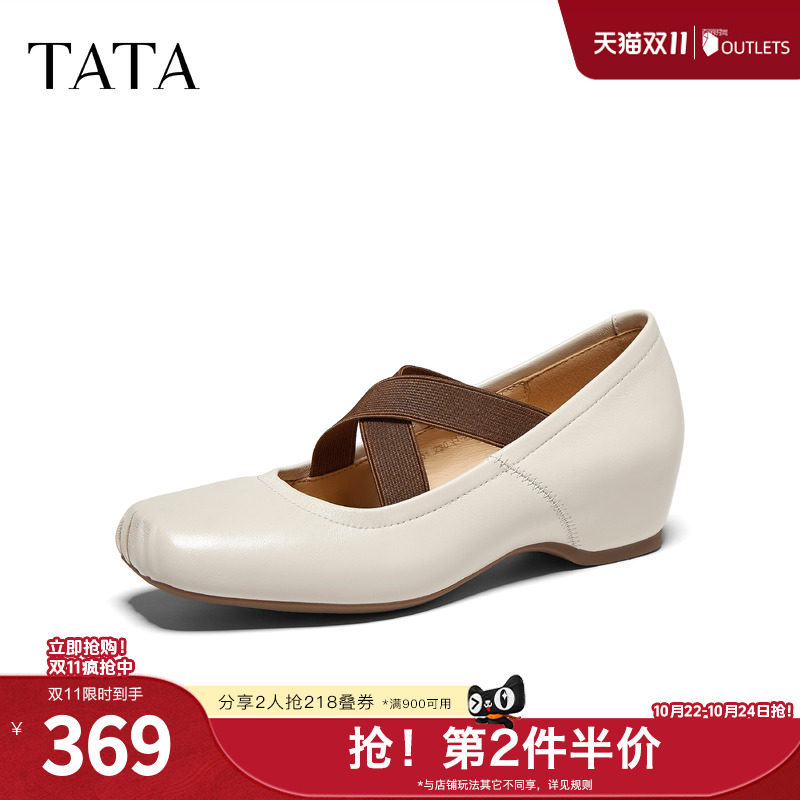 TATA他她2026秋商场同款浅口女休闲百搭玛丽珍鞋新款U8F01CQ6