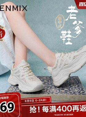 天美意新中式网面透气厚底老爹鞋女休闲运动鞋夏新款BF242BM6