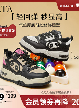Tata他她休闲厚底板鞋女运动拼接奥莱高帮鞋2025秋季新款WK501AM4
