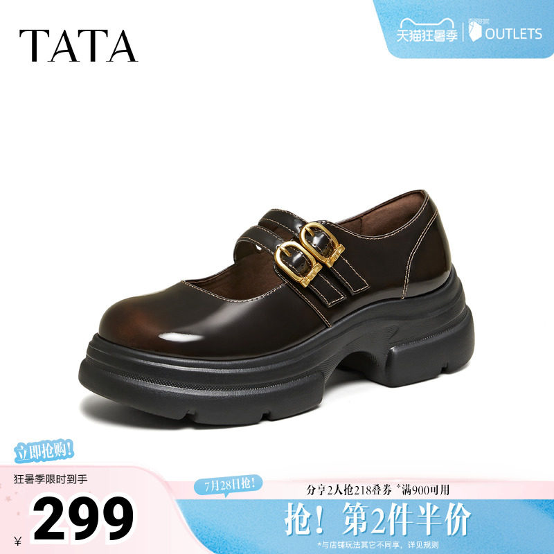 TATA他她女鞋2026春季真皮浅口单鞋休闲皮鞋百搭丽珍鞋子7OLA4AQ6