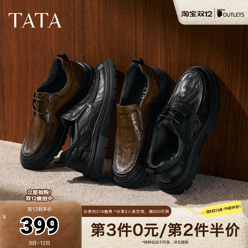 TATA他她男鞋2025新款秋商场同款纯色舒适百搭休闲皮鞋TGD02CM5