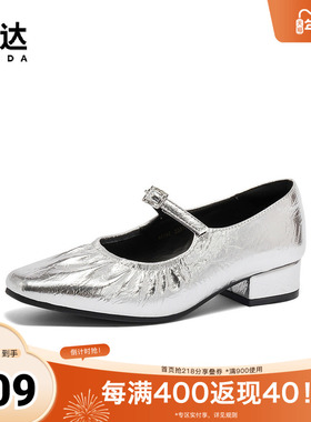 森达时装玛丽珍女子年春季银色气质粗跟浅口单鞋WPZ97AQ4