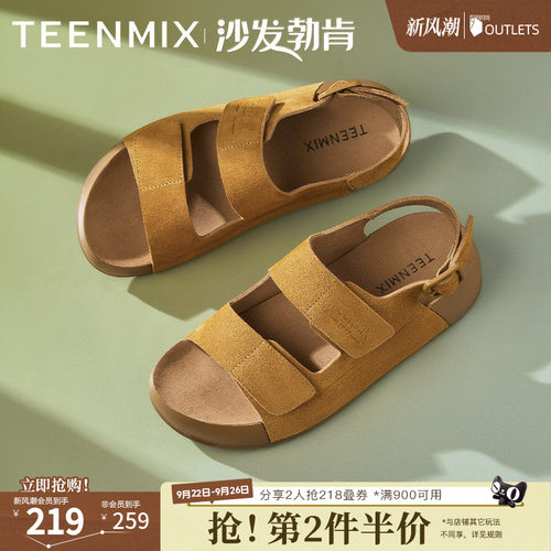 厚底百搭简约潮流