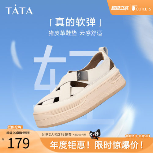 TATA/他她休闲运动鞋夏日百搭