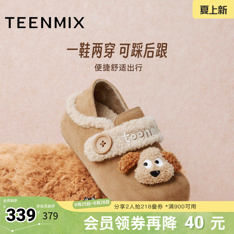 天美意冬新款商场同款舒适保暖毛绒单鞋女勃肯鞋BM141DM5