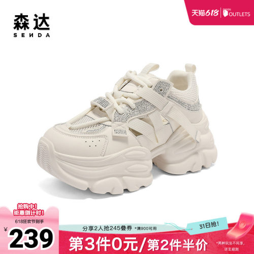 森达老爹鞋女款夏新商场同款舒适透气厚底休闲鞋XMR01BH5