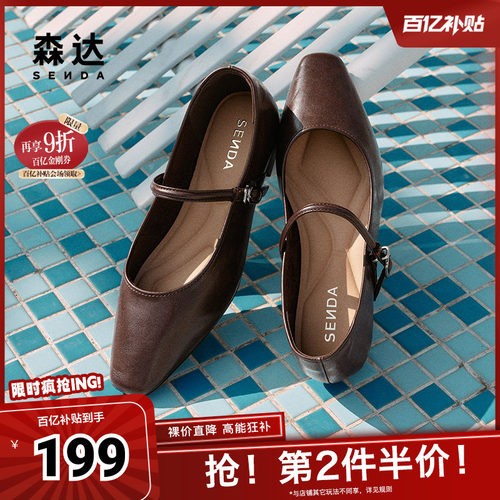 森达玛丽珍女款春新气质芭蕾平底浅口单鞋ZTF33AQ5