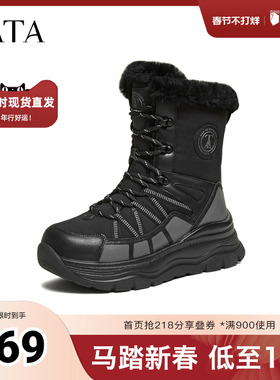 TATA他她雪地靴冬季鞋子2025新款防滑靴子厚底加绒保暖鞋CHX02DZ5