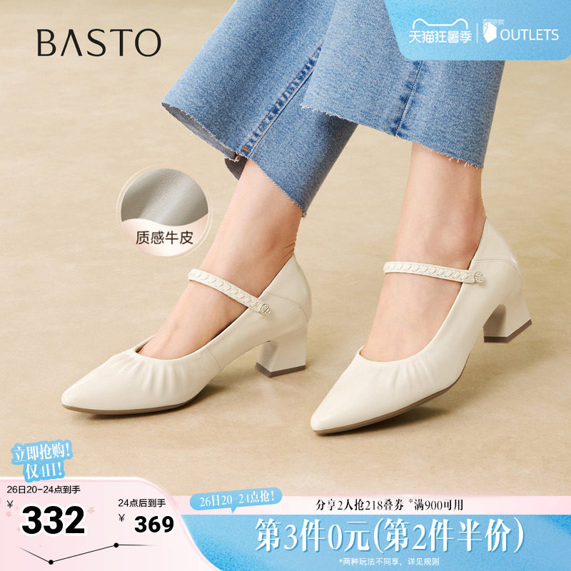 百思图2026春季新款商场同款玛丽珍鞋时尚潮流尖头女单鞋W0622AQ6