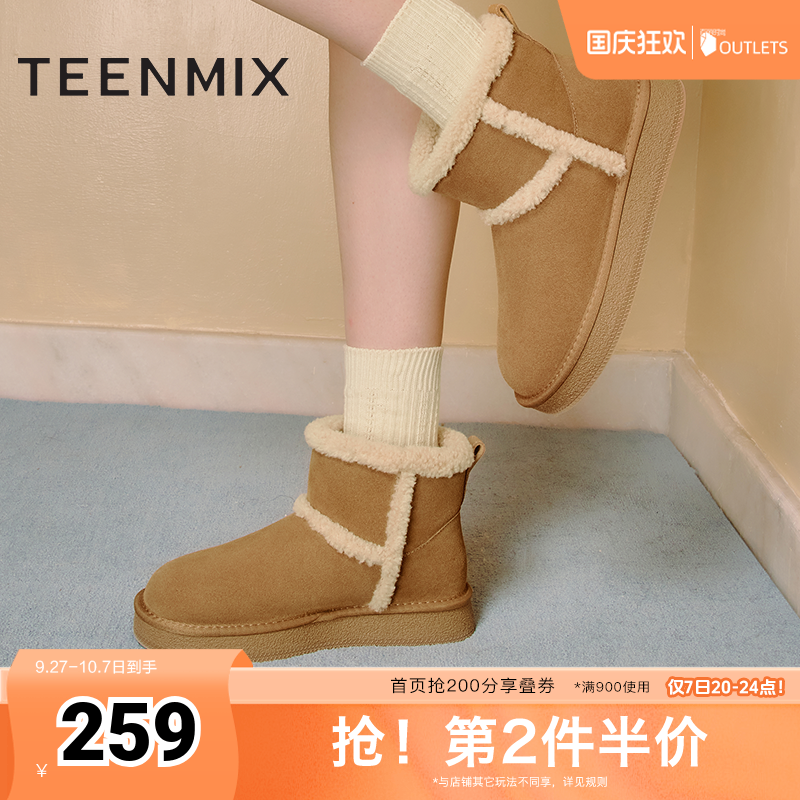 天美意复古厚底加绒保暖