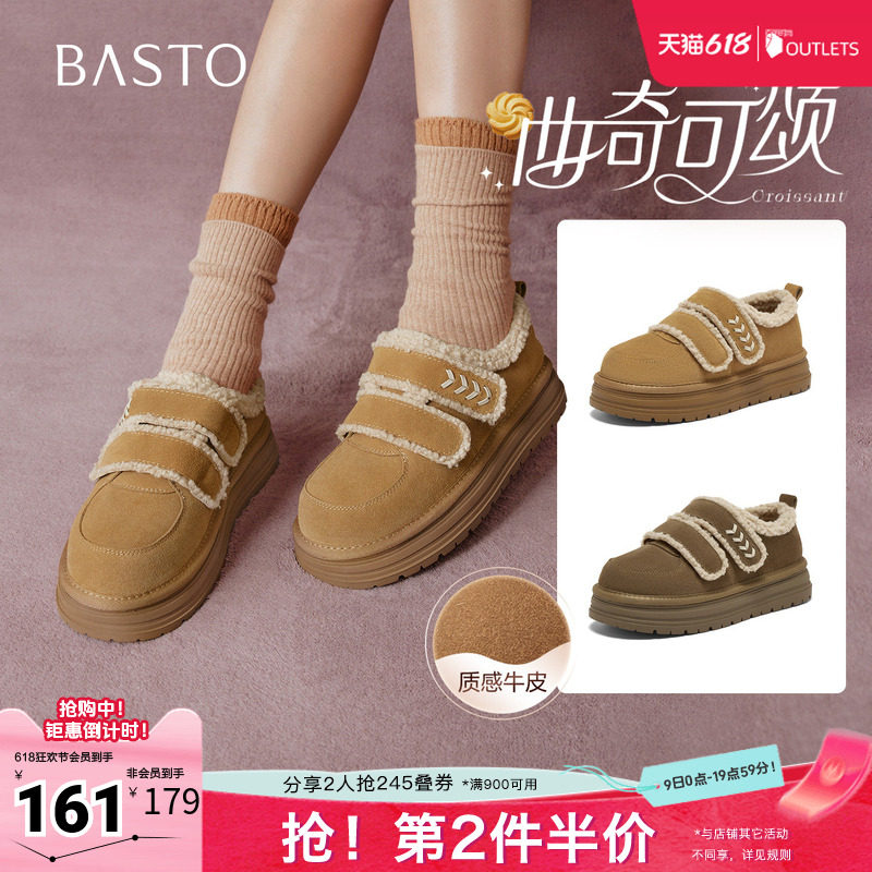 百思图秋冬季新款毛毛鞋棉鞋时尚潮流户外女休闲鞋W2518DM5