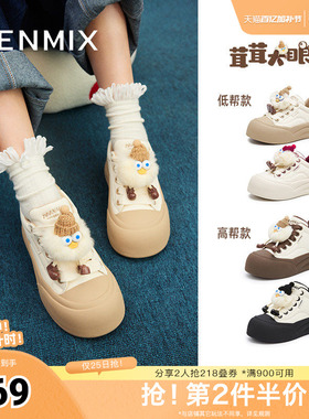 天美意厚底增高丑萌面包小白鞋女鞋子加绒休闲运动板鞋冬新款