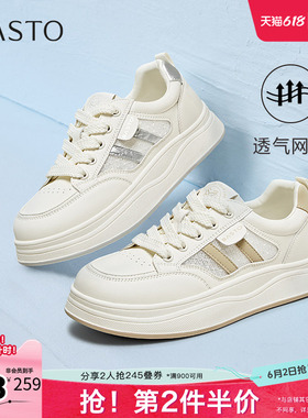 百思图夏季新款商场同款时尚运动百搭板鞋厚底女休闲鞋D3052BM5
