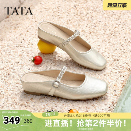 TATA他她女鞋2026夏季新款休闲包头穆勒鞋半拖凉女新款CQS01BH6