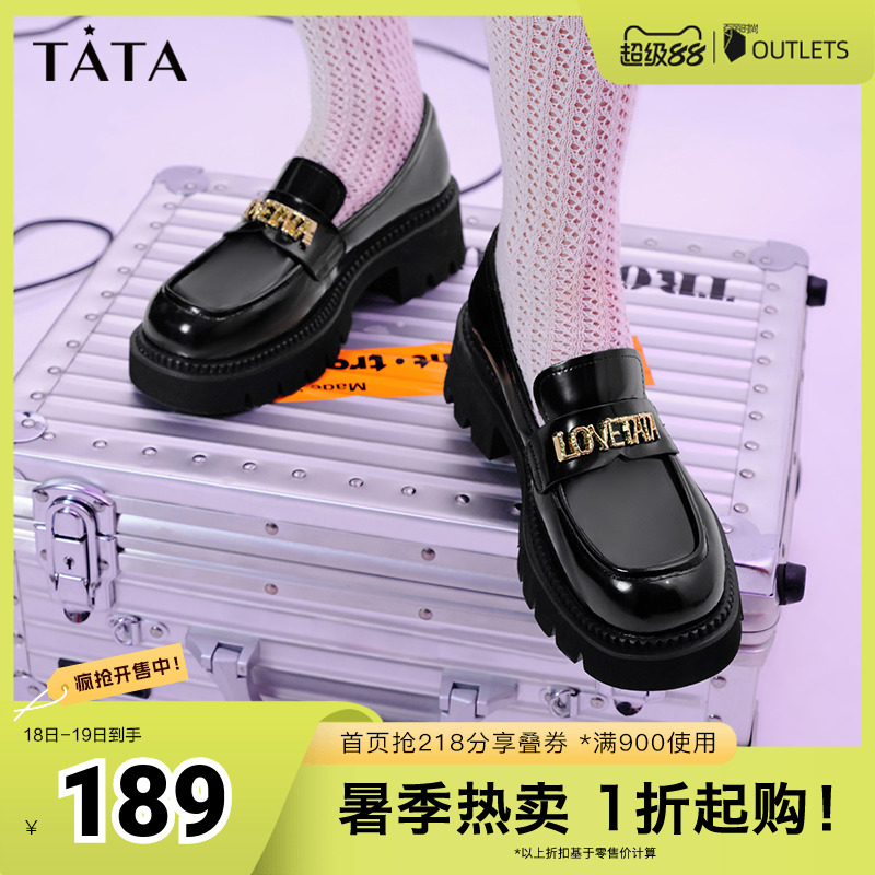 厚底乐福鞋TATA亮皮春季