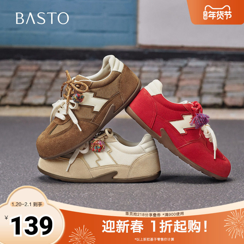 百思图2025秋季新款德训鞋时尚复古户外运动女休闲鞋A2565CM5,女鞋,时尚休闲鞋,淘宝优惠券,粉丝福利购,淘宝优惠卷