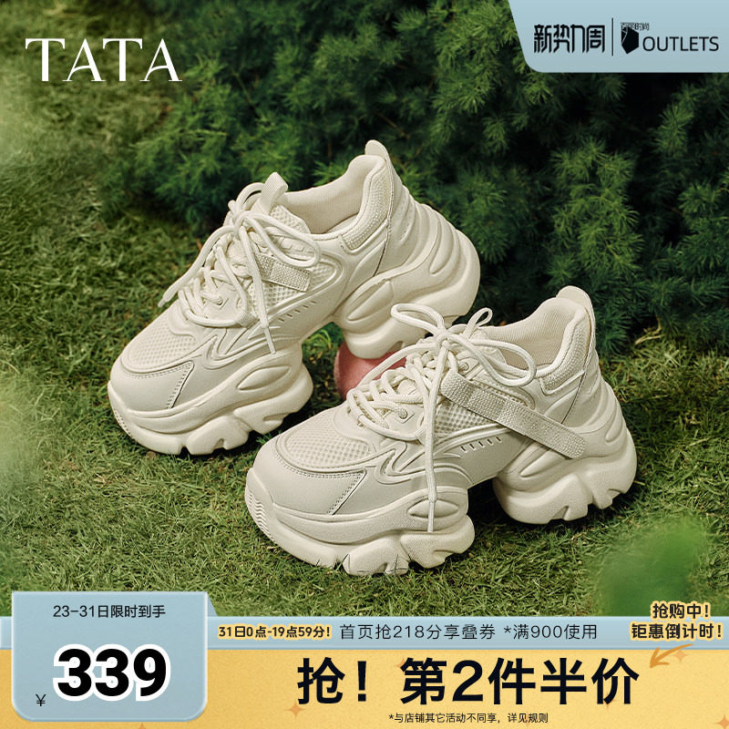 TATA他她泡泡奶油白色老爹鞋女鞋增高休闲厚底运动鞋春季WOG10AM5
