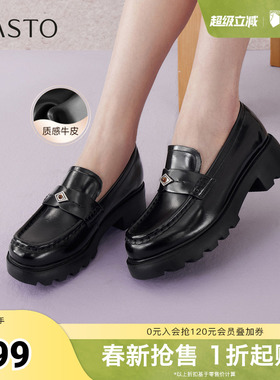 百思图2026春季新款乐福鞋时尚简约通勤学院风女单鞋UXV01AA6