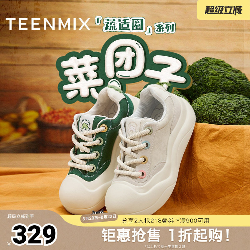 天美意蔬适圈厚底菜团子丑萌鞋帆布小白鞋女休闲板鞋2025秋季新款