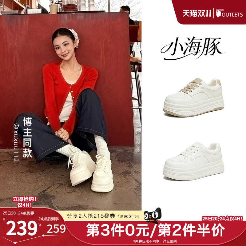 TATA他她小海豚板鞋女鞋增高小白鞋厚底学生鞋CLR01AM6