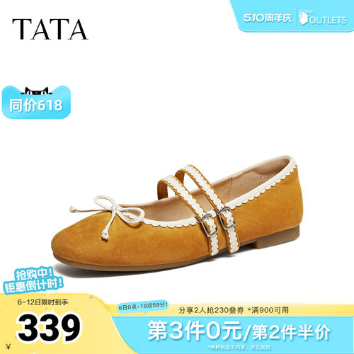 TATA他她女鞋2026春季羊皮平底浅口单鞋芭蕾舞玛丽珍鞋子Y8GB4AQ6 - 封面