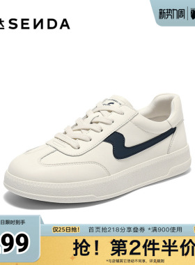 森达德训鞋女款秋新商场同款运动休闲小白板鞋4HOC7CM5