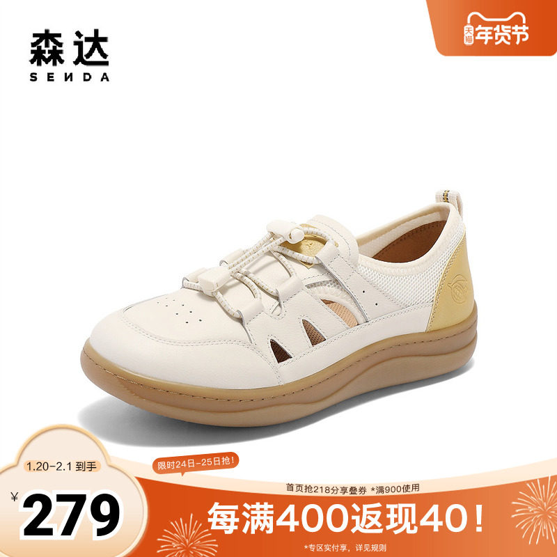 森达罗马凉鞋女款2025夏新商场同款休闲平底猪笼鞋4CFQ2BK5,女鞋,罗马凉鞋,淘宝优惠券,粉丝福利购,淘宝优惠卷