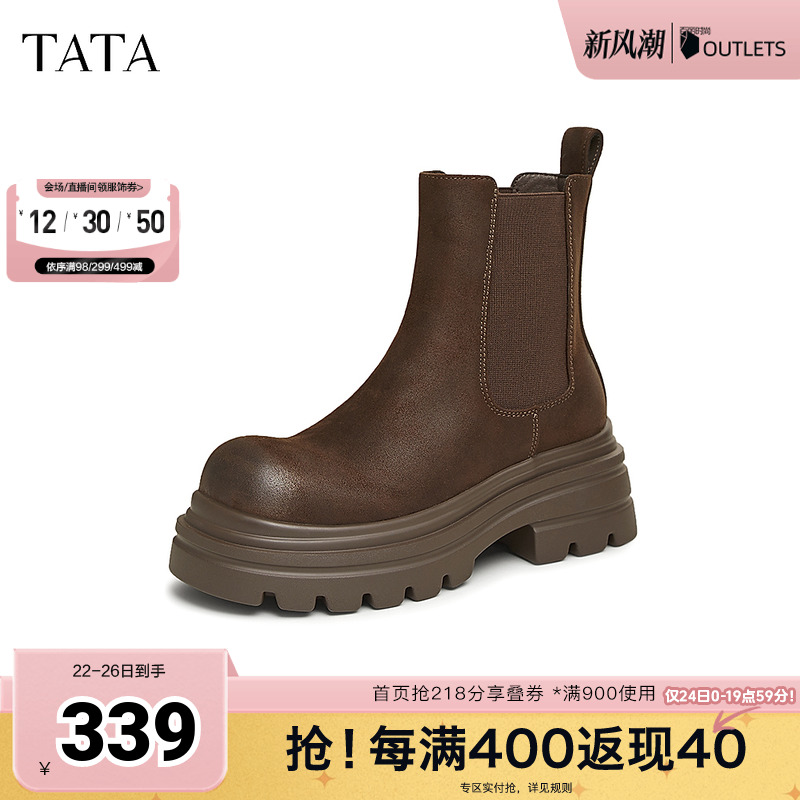 TATA他她厚底加绒切尔西