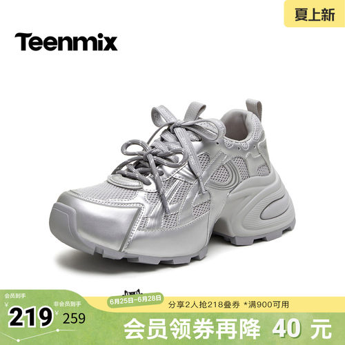 厚底增高，显瘦透气