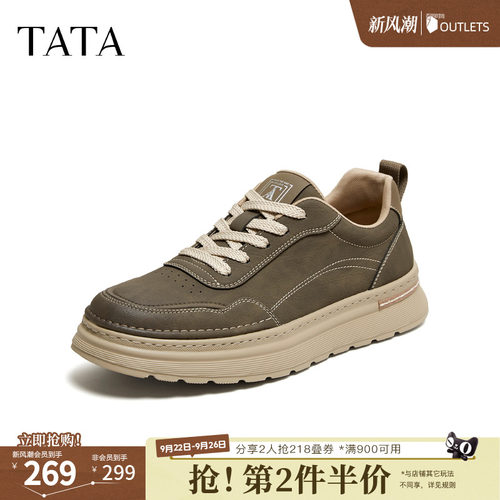 TATA他她男鞋2026春季新款舒适百搭休闲鞋厚底增高运动鞋PJS01AM6