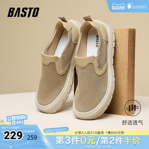 时尚潮流简约舒适