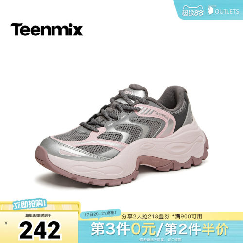 时尚休闲老爹鞋，活力拼色百搭