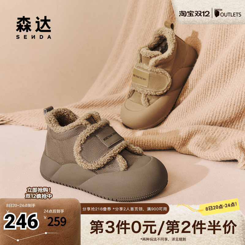 森达雪地靴女鞋2024冬季