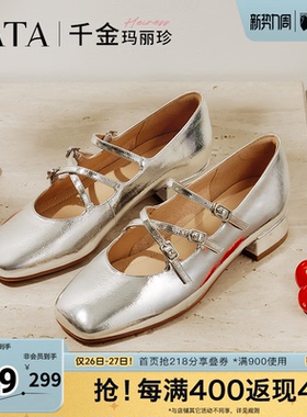 TATA他她千金玛丽珍复古红色女鞋小皮鞋浅口单鞋真皮7G401AQ5奥莱