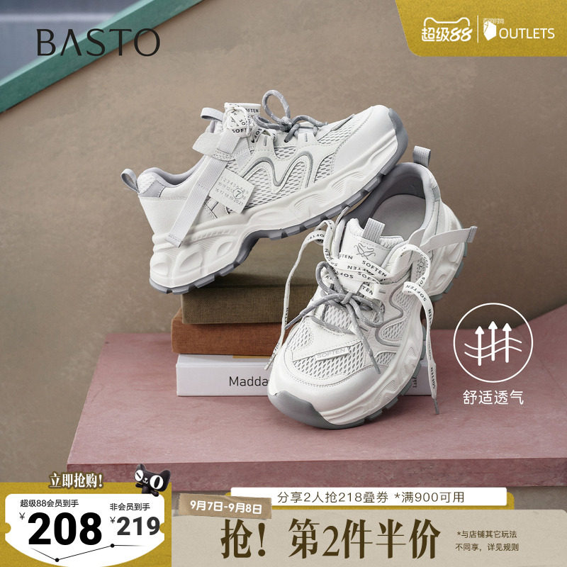 百思图2026夏季新款商场同款老爹鞋时尚潮流增高运动女鞋G1032BM6