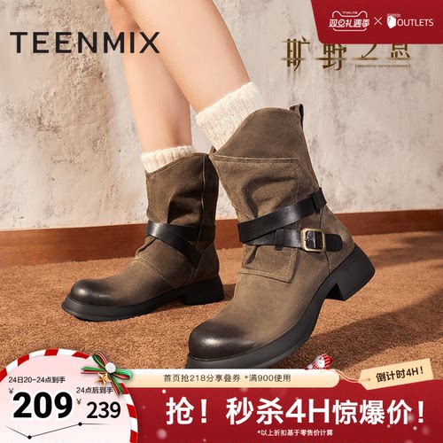 天美意旷野之息复古西部