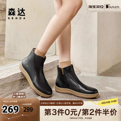 森达休闲靴女鞋2024秋冬